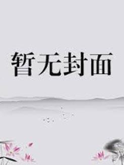 超品巫师和超品相师有关联么