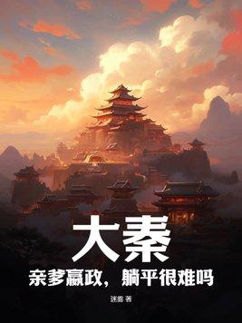 嬴政爹叫什么名字