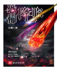 恐怖降临我用手办召唤魔神钟馗