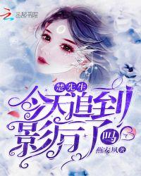 楚先生今天真香了吗首发