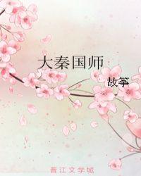 大秦帝国师虾仁动漫