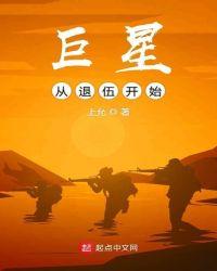 巨星退役后的旦夕祸福txt