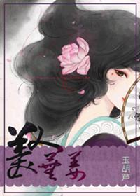 美人芜姜(玉葫芦)