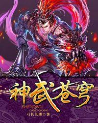 神武苍穹1.31正式版合成宝石