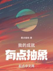 我的成就有点多免费完整漫画