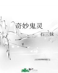 灵后奇妙漫画免费阅读