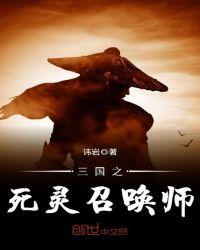 三国之召唤人物系统