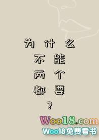 为什么不能起两个名字