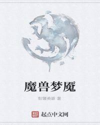 魔兽梦魇卡牌