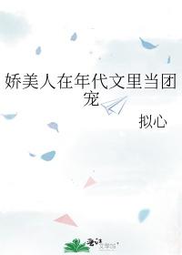 七零娇美人嫁年代文大佬