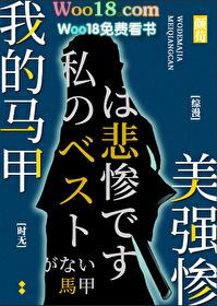 我的马甲美强惨格格党32章