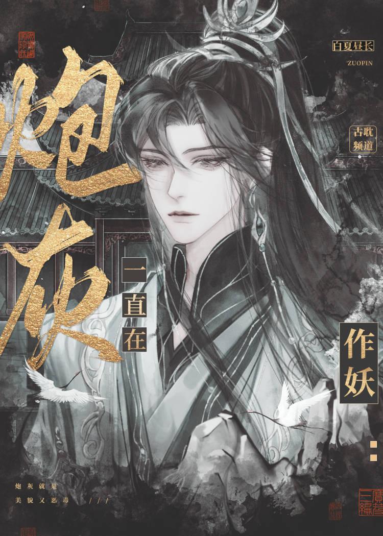 绝美师尊竟是炮灰女配