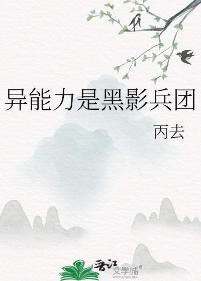 主角召唤黑影兵团能力的