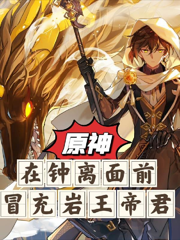 岩王帝君 钟离武器