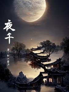 夜香花图片