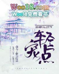 田园密宠将军的小农妻全文阅读