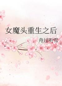 女魔头重生之后成为灵剑派的团宠扮演者祁止的真实姓名