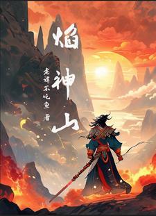 以武成神