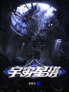 宇宙星体位置图片