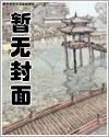 世界守护者漫画