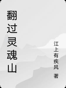 翻过山遇晚霞