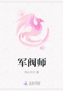 军阀师范出世