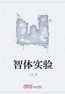 体智课是什么