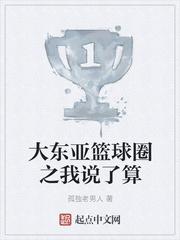 大东亚五大宣言