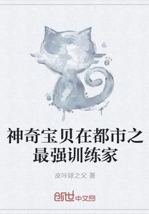 神奇宝贝最强训练师排名