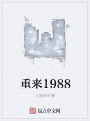 重来1993删掉的画面