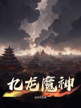 九龙神是什么神