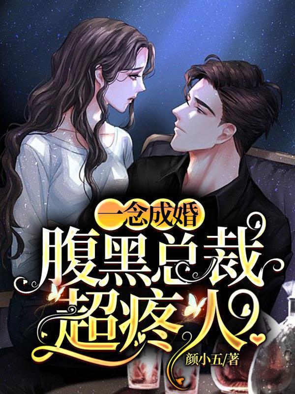 苏玖瑶顾寒夜完整版