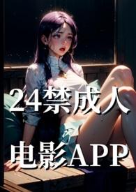 成人影片关方app