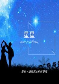 星星像什么比喻句