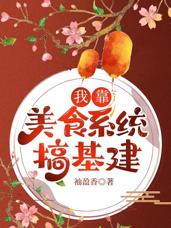 拿错炮灰剧本的玄门大佬免费阅读