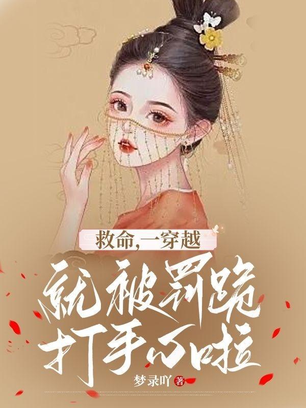 婚后宠溺/合法心动类别言情作者 柚一只梨