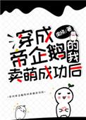 穿书白月光公主