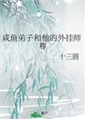 穿成总裁蚊子血[穿书