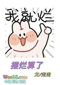 严禁造谣漫画最新话