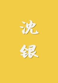 废材丹神腹黑鬼王逆天妃TXT