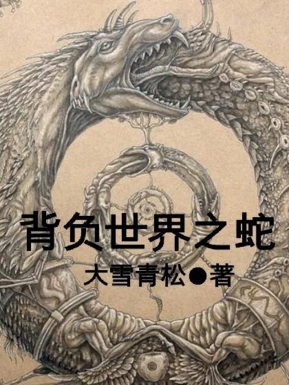 综漫的成神之路