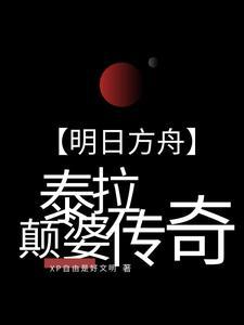 天上的星星会说话by三道