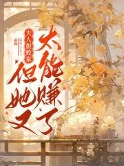 和孟律师结婚之后语录