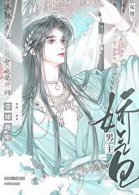 穿成康熙心尖崽(清穿)