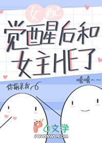 皇后情夫是首辅全文免费