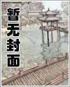 被上司肏服的老婆