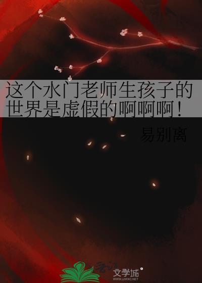 魔尊他有猫了 作者少予