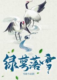 自我捡到了反派美人全文免费阅读