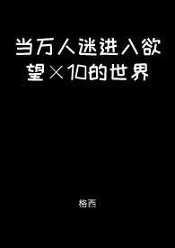 有生之年狭路相逢终不能幸免