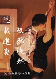 穿成首辅大人的童养媳免费阅读